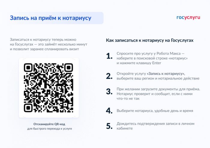 Жители Владимирской области могут записаться к нотариусу через портал «Госуслуги»