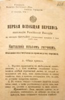 Как работалось владимирскому переписчику 120 лет назад